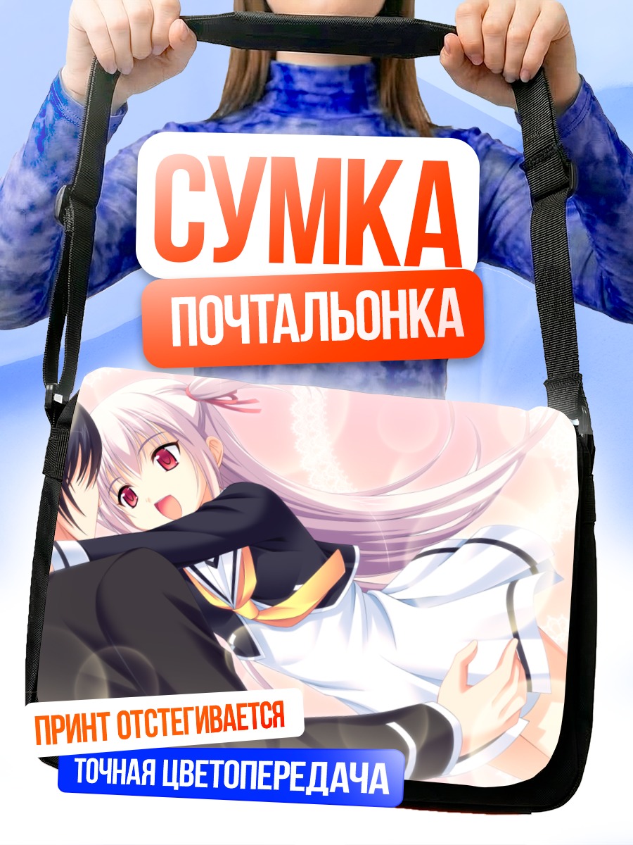 Сумка-почтальонка Корона Одагири в объятиях