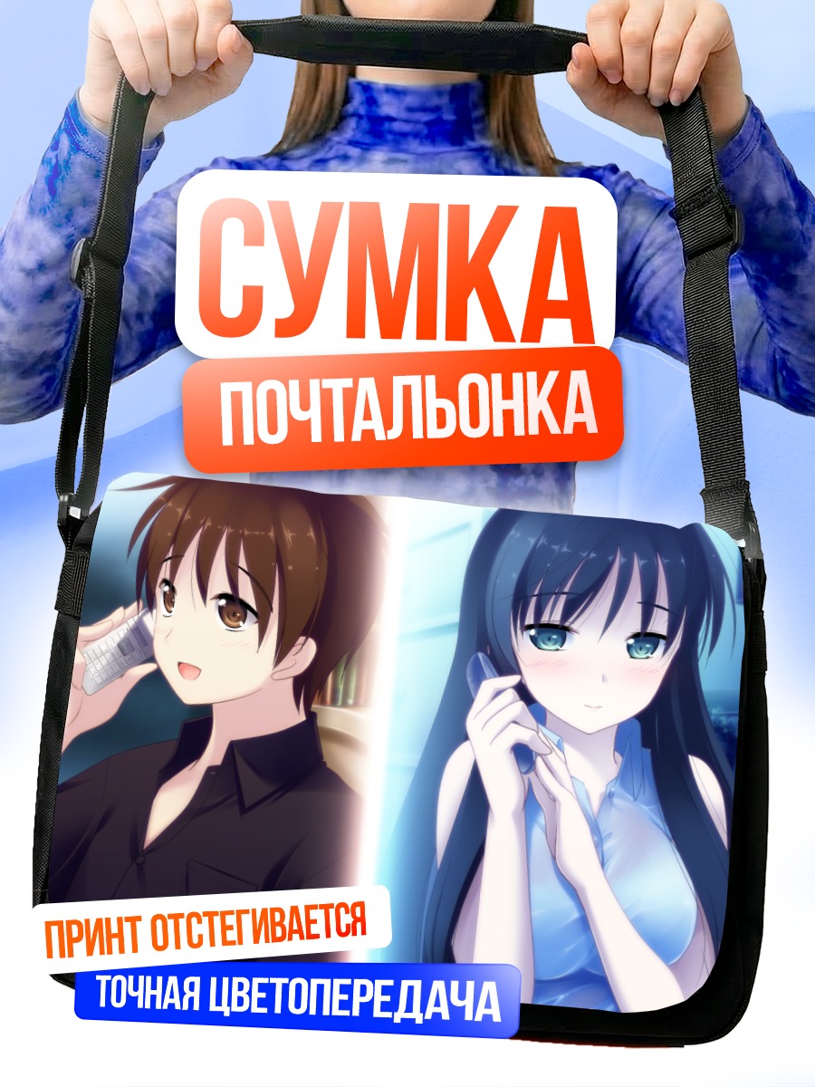 Сумка-почтальонка Исами Хаято и Миори