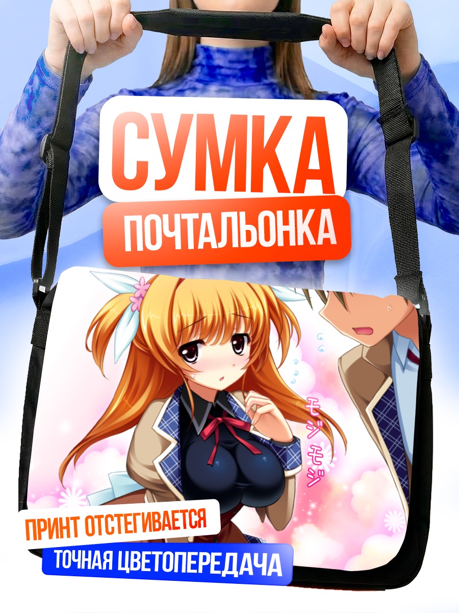 Сумка-почтальонка Мисаки Киномото в школе