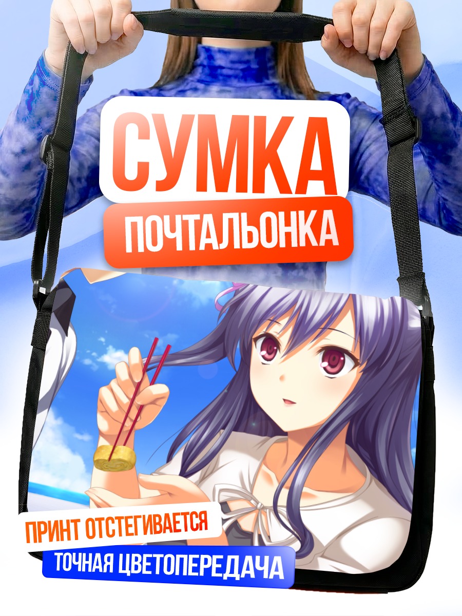 Сумка-почтальонка Изуна Заншинкен с едой