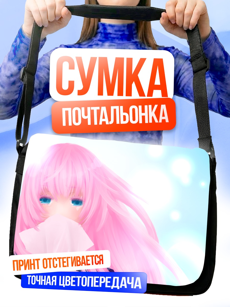 Сумка-почтальонка Лука Мегурин в свете