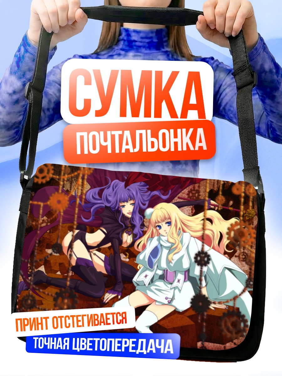 Сумка-почтальонка Шерил Ном в шестернях