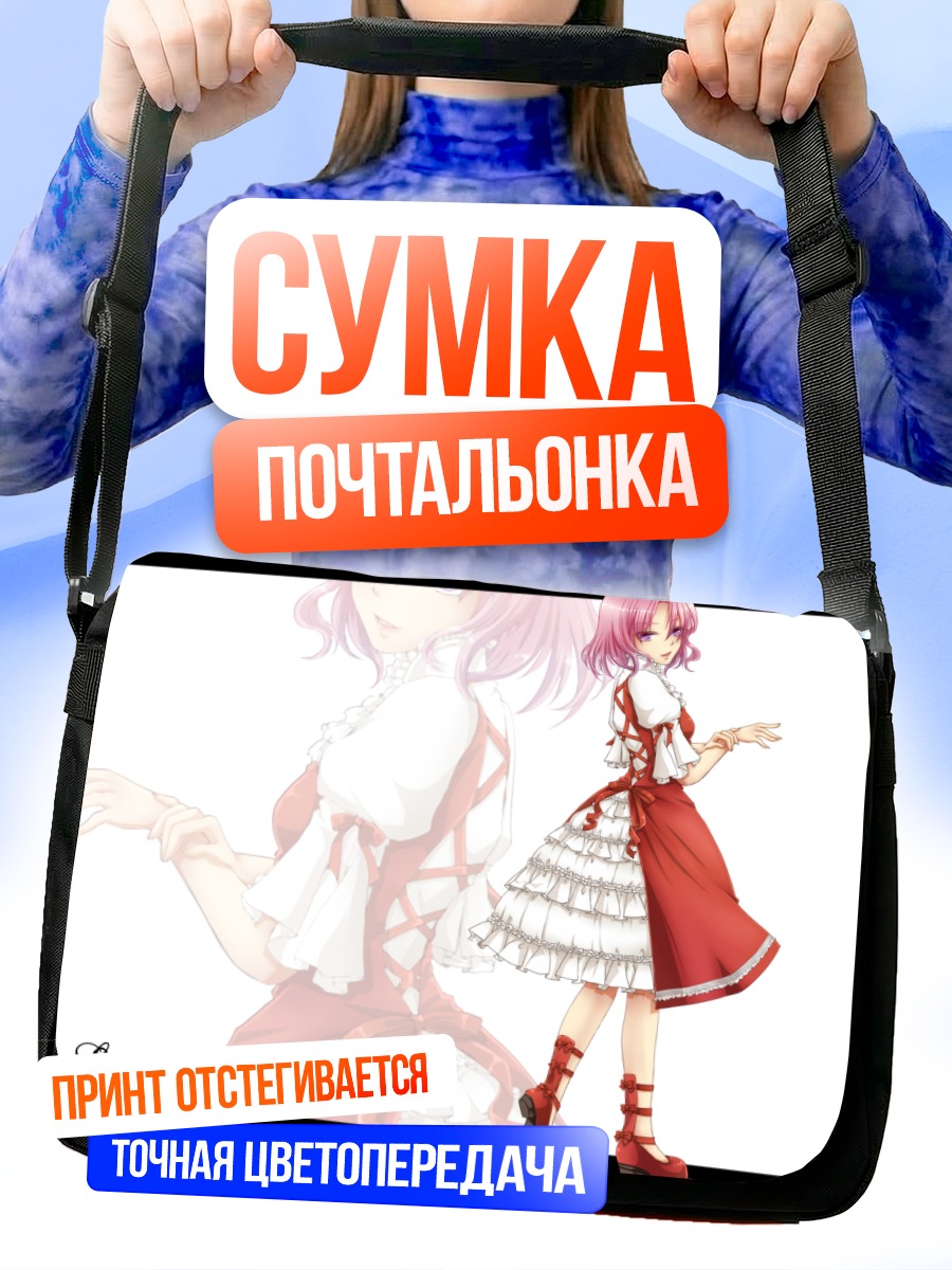 Сумка-почтальонка Сара в платье