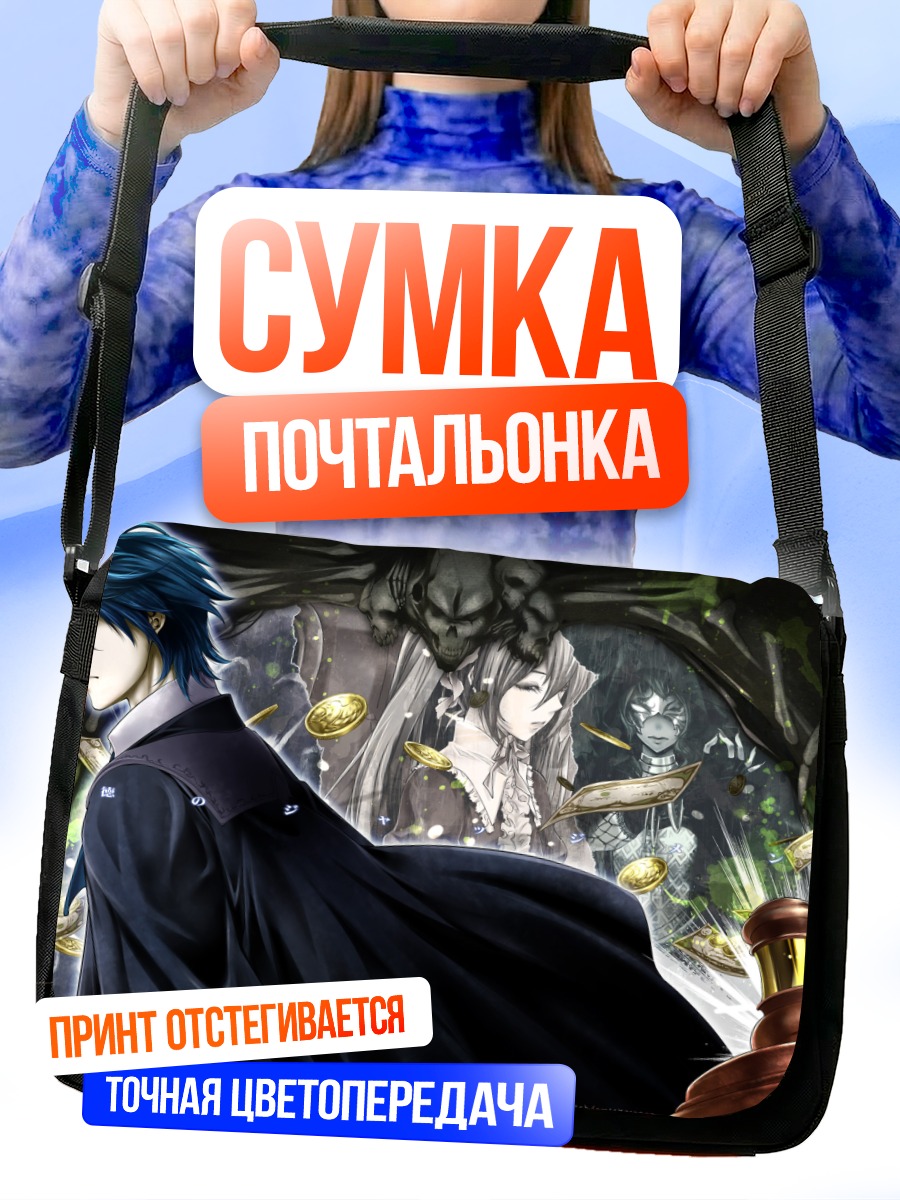 Сумка-почтальонка Кайто в золоте