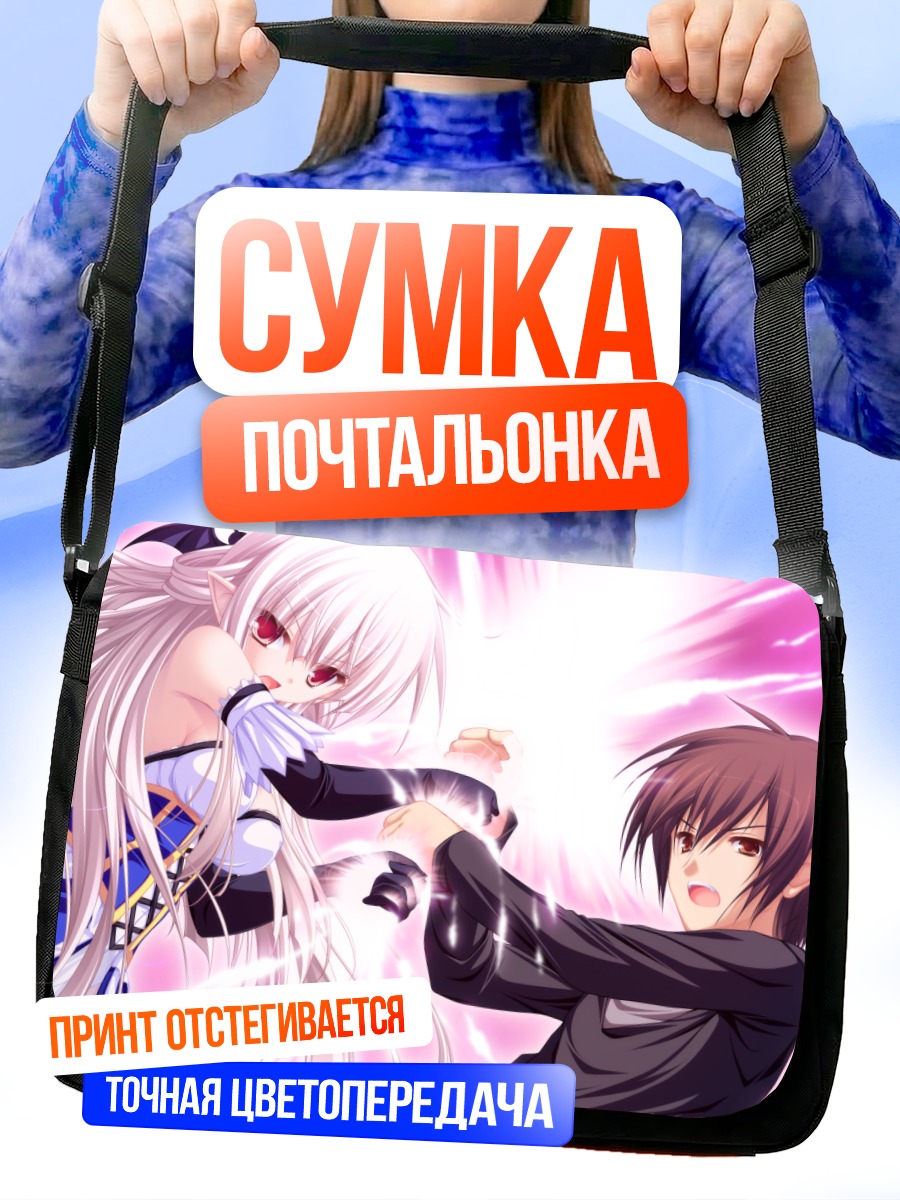 Сумка-почтальонка Лунарис Филиа и герой