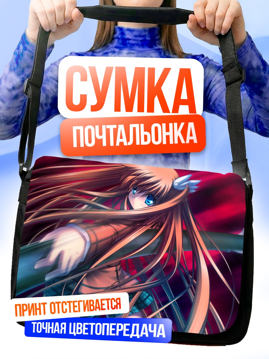 Сумка-почтальонка Чихая Отори в бою