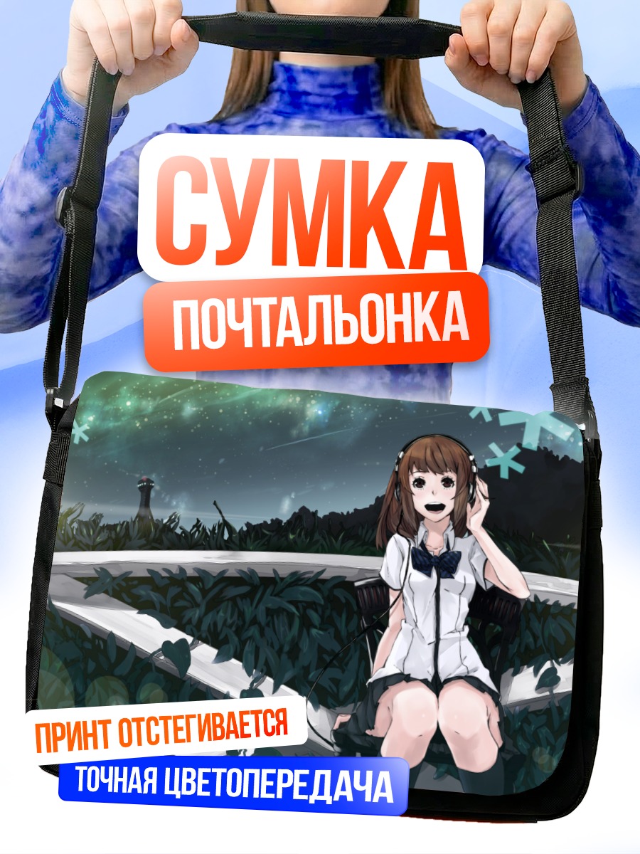 Сумка-почтальонка Мику Хацунэ под звездами