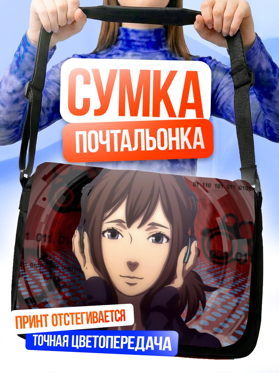 Сумка-почтальонка Сэмми в сети