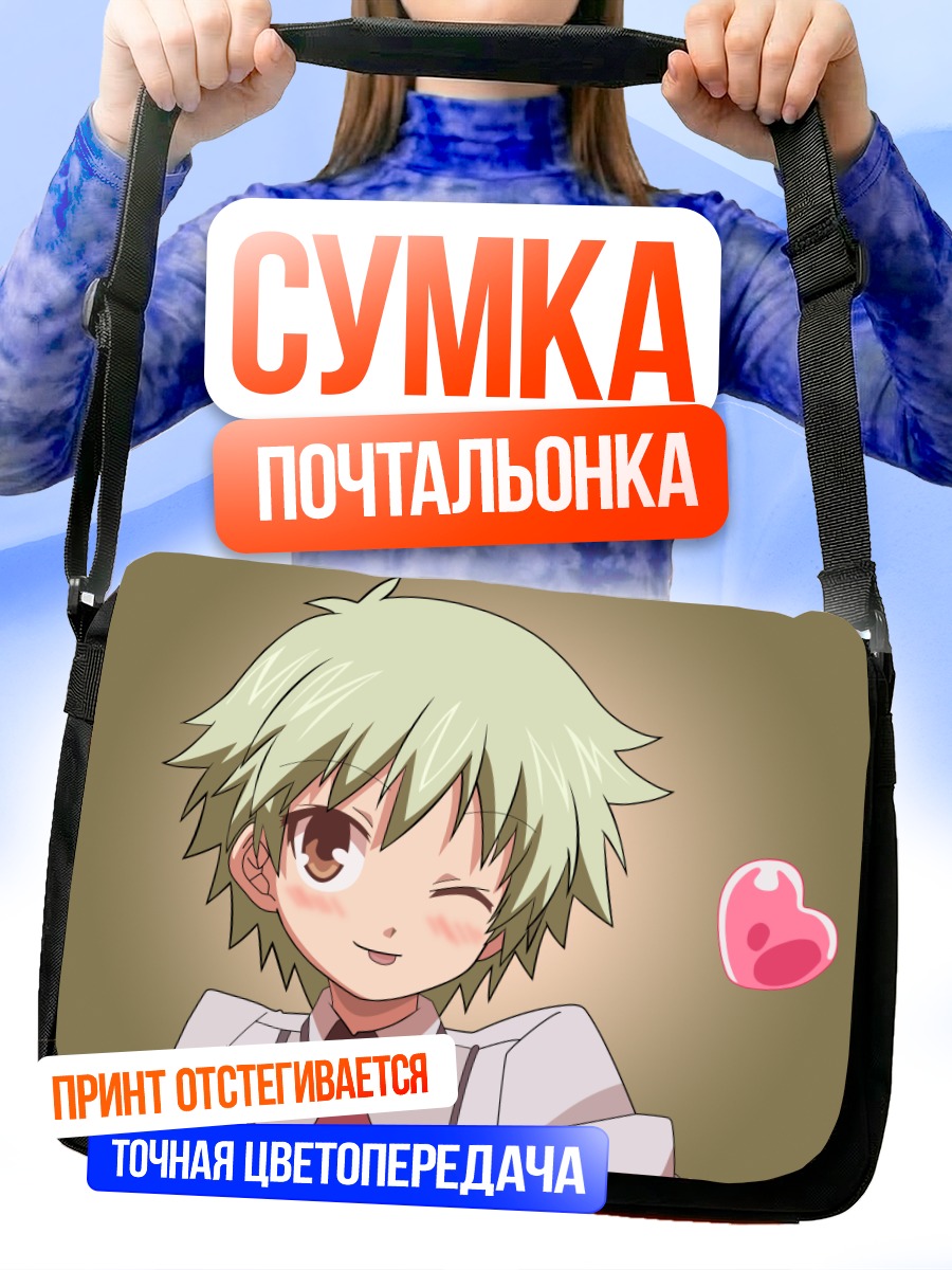 Сумка-почтальонка Айко Кудо подмигивает