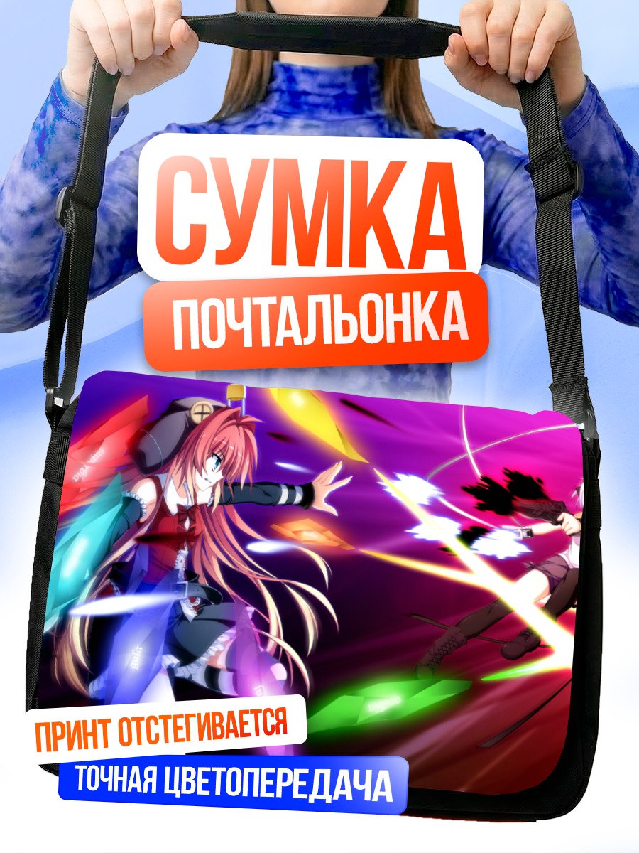 Сумка-почтальонка Саюки Куробанэ в бою