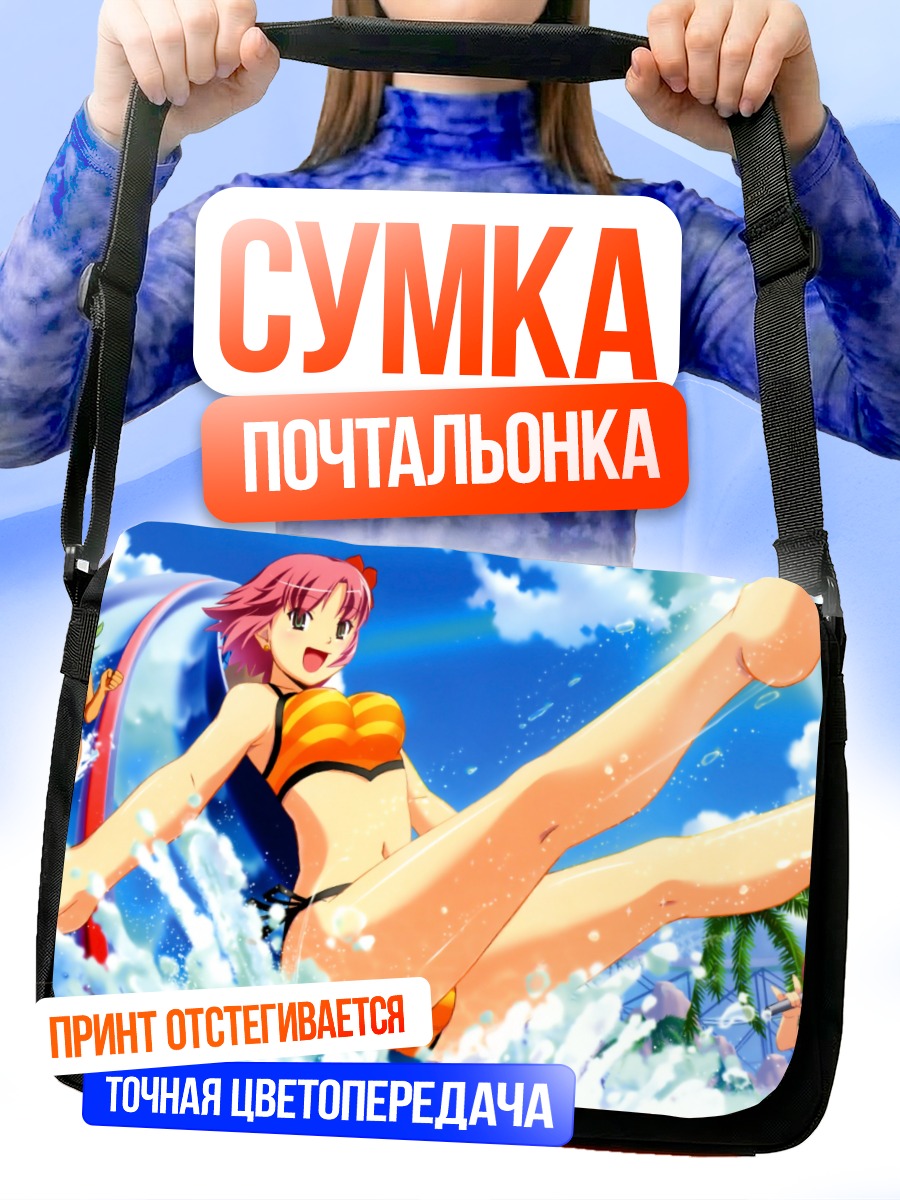Сумка-почтальонка Рио на пляже