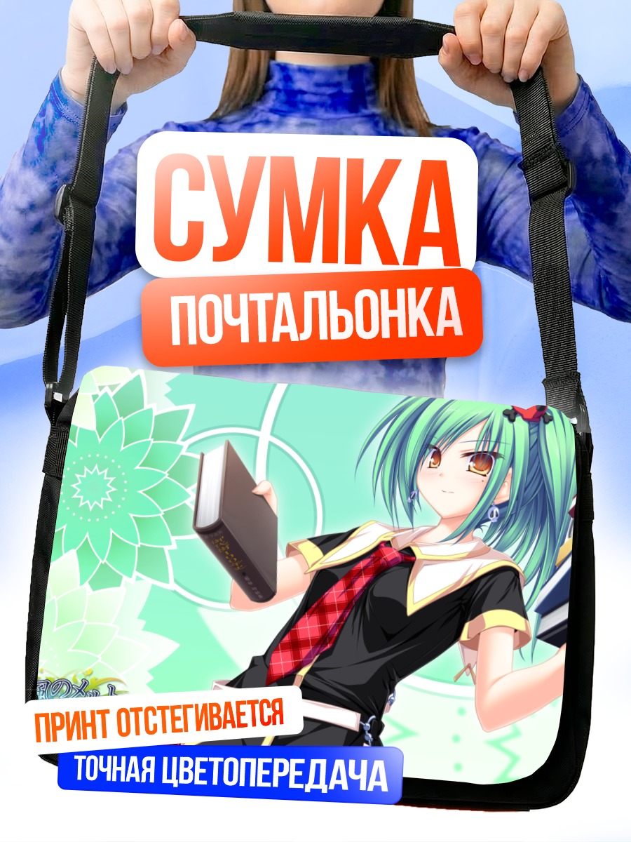 Сумка-почтальонка Йошика Эномото с книгами