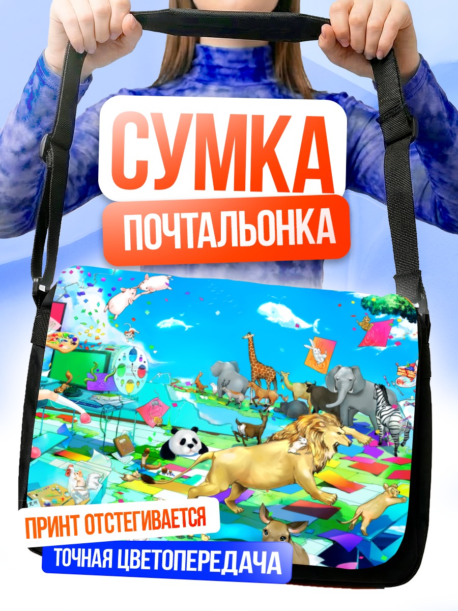 Сумка-почтальонка Мику Хацунэ в зоопарке