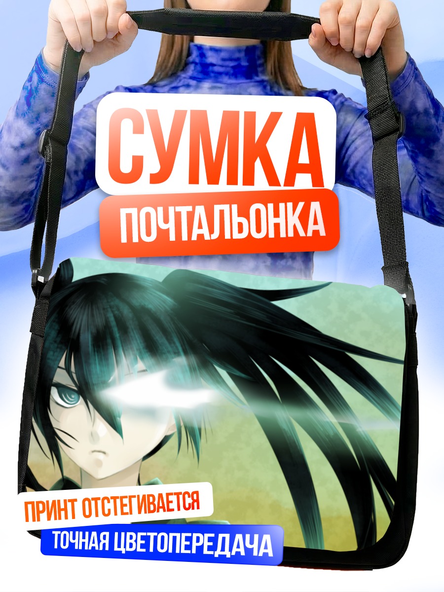 Сумка-почтальонка Курои Мато в сиянии