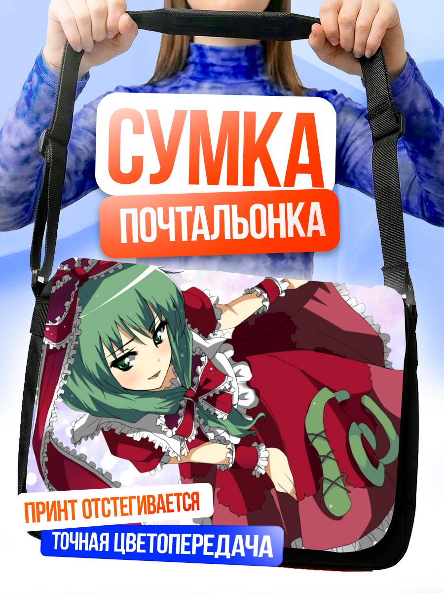 Сумка-почтальонка Хина Кагияма в красном