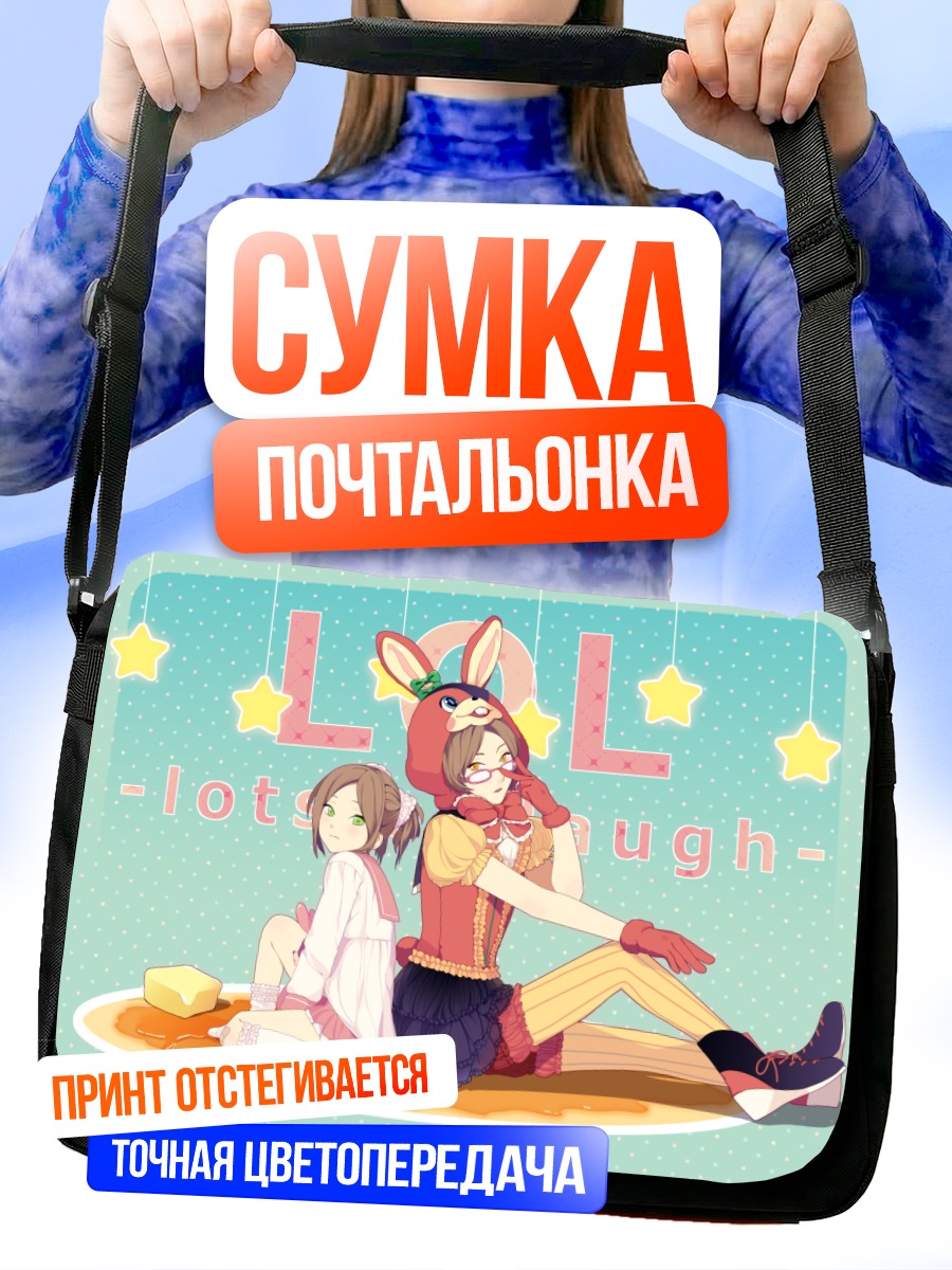 Сумка-почтальонка Мику Хацунэ и подруга