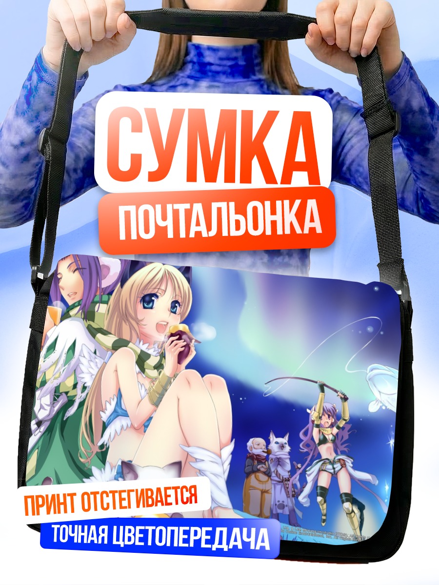 Сумка-почтальонка Рагнарёк Онлайн в лесу