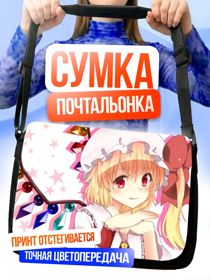 Сумка-почтальонка Фландр Скарлет в банте