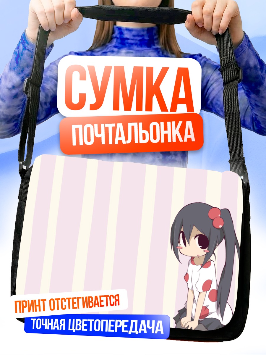Сумка-почтальонка Адзуса Накано в горошек