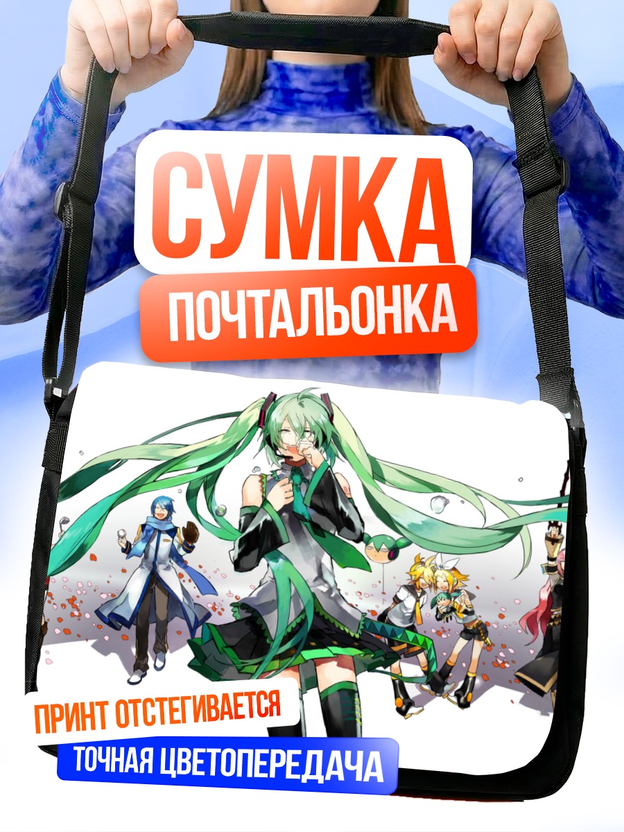 Сумка-почтальонка Мику Хацунэ и Вокалоиды