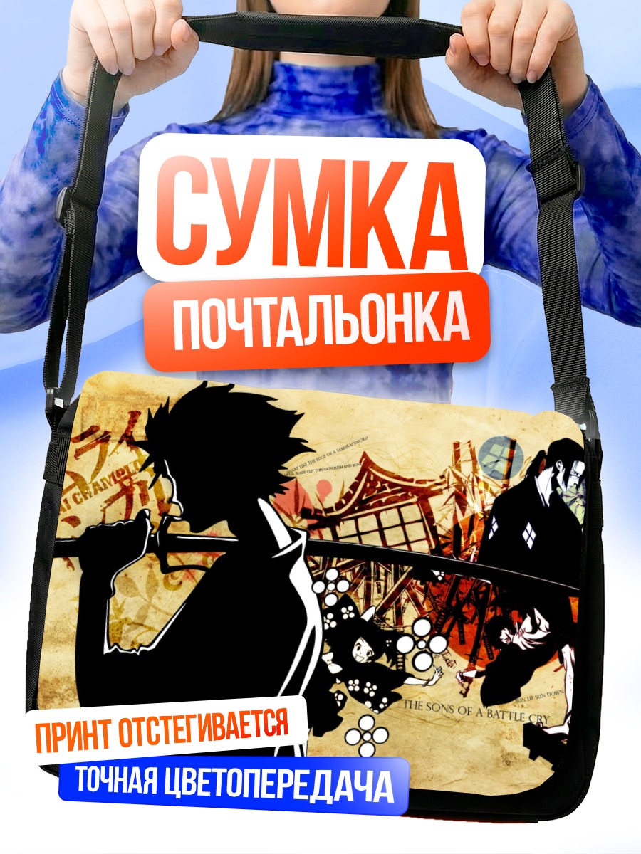 Сумка-почтальонка Мугэн и Дзин