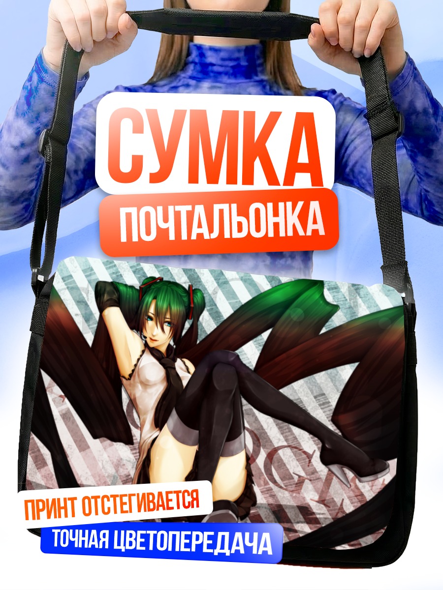 Сумка-почтальонка Мику Хацунэ с крыльями