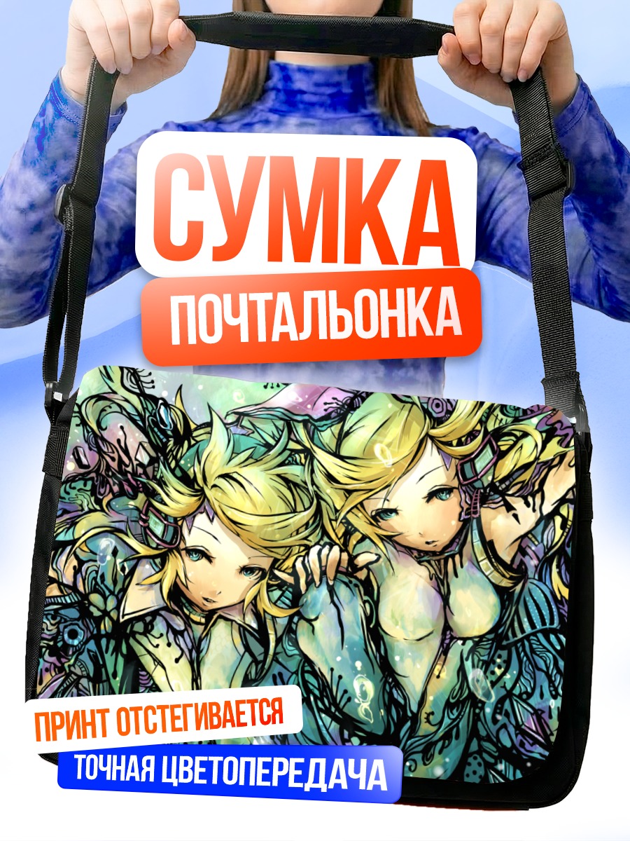 Сумка-почтальонка Рин и Лен Кагаминэ