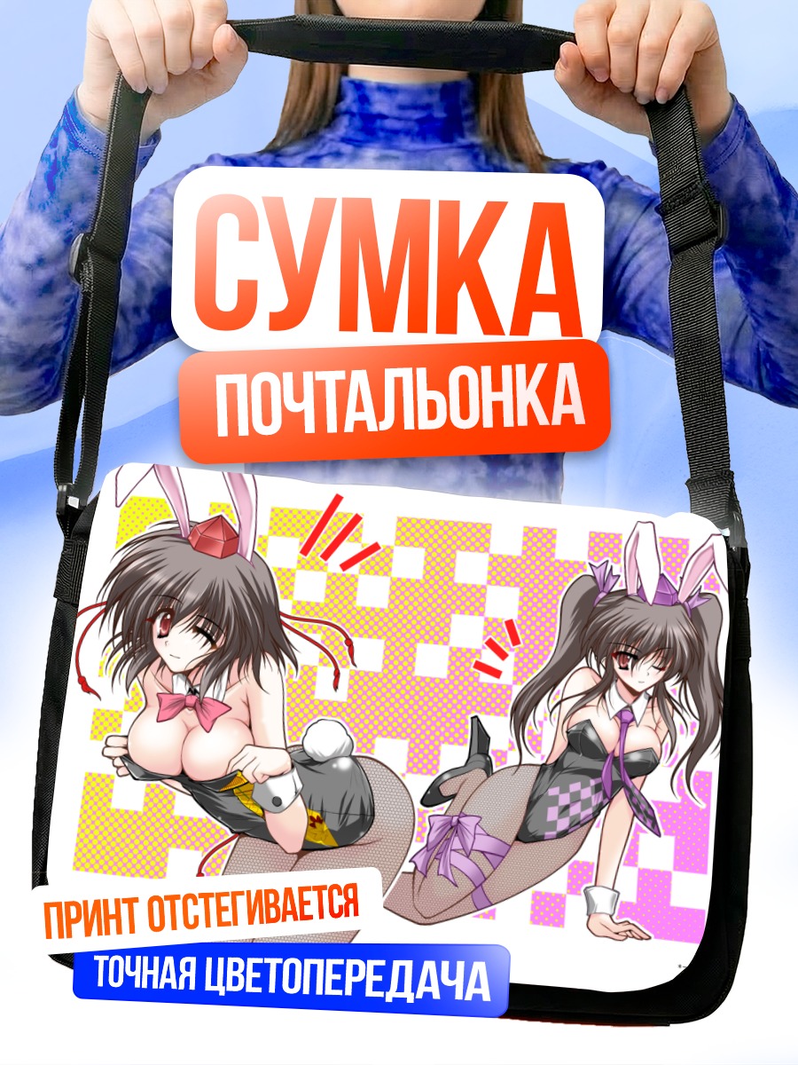 Сумка-почтальонка Хататэ Химекайдо в зайке