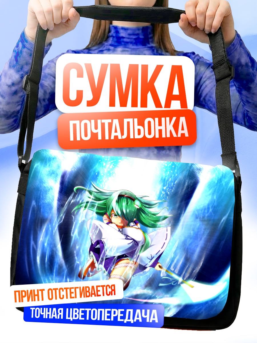 Сумка-почтальонка Санаэ Кочия в потоках