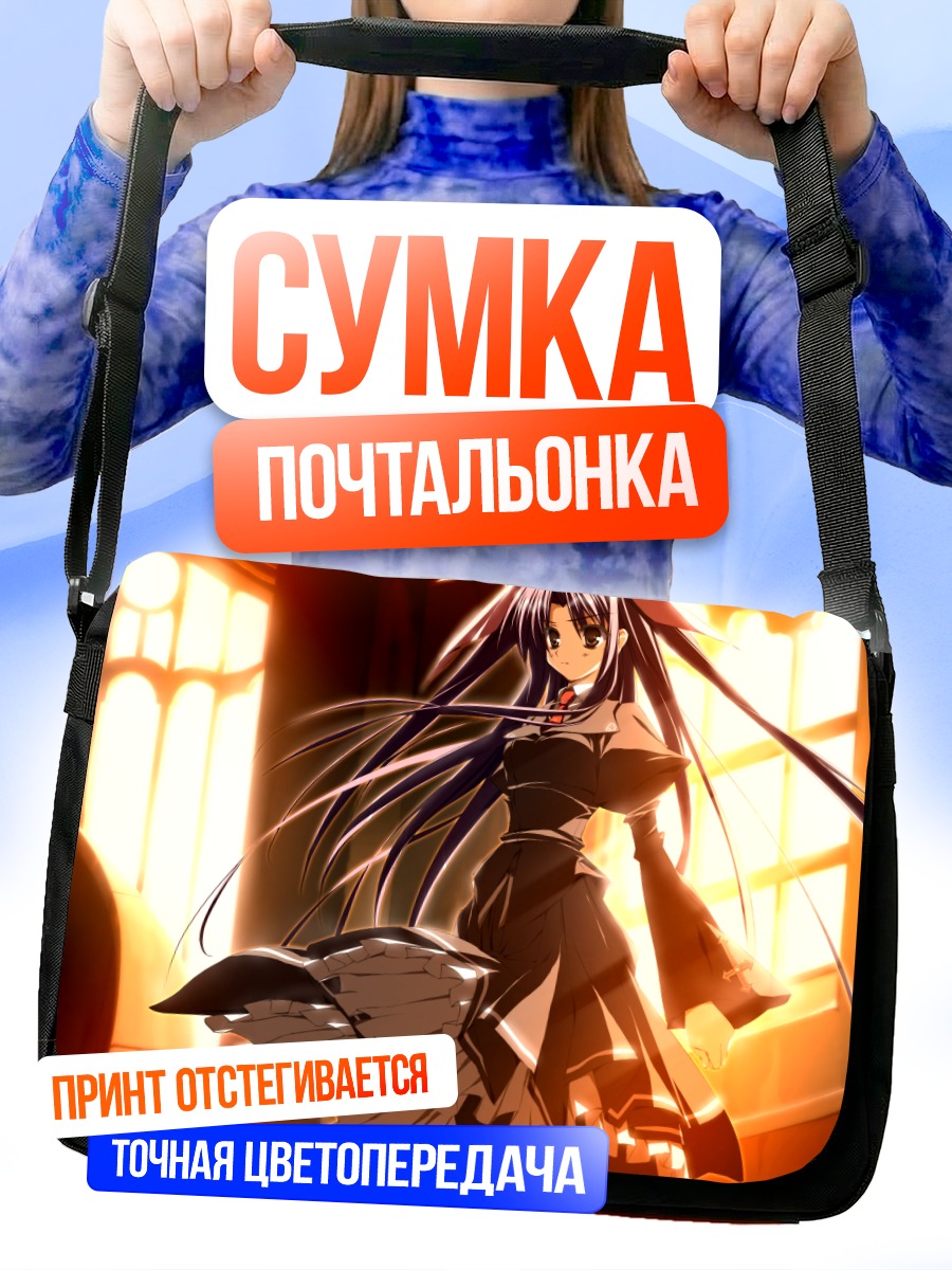 Сумка-почтальонка Мизуна Накамура в лучах