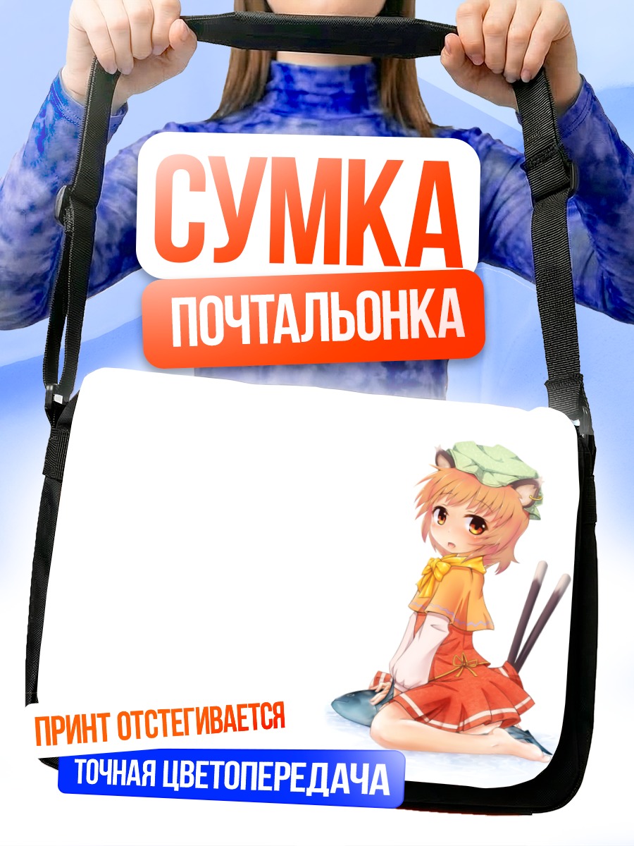 Сумка-почтальонка Чэнь в кимоно