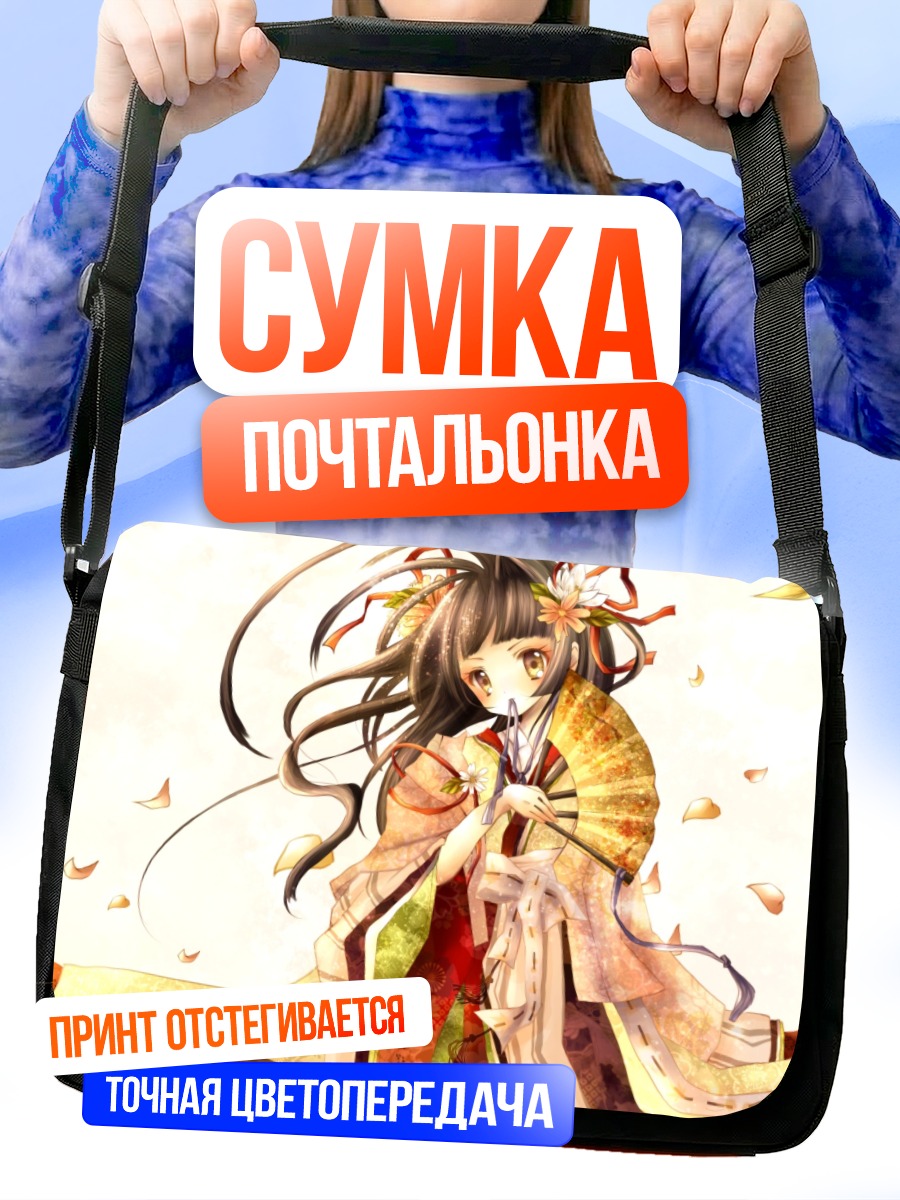 Сумка-почтальонка Принцесса Кагуя в кимоно