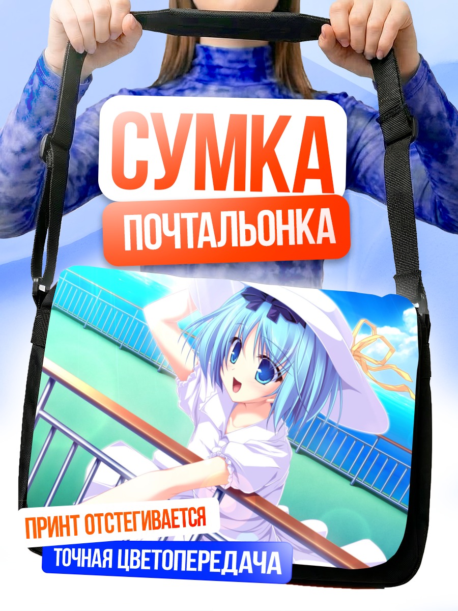 Сумка-почтальонка Юука Кудзё на палубе