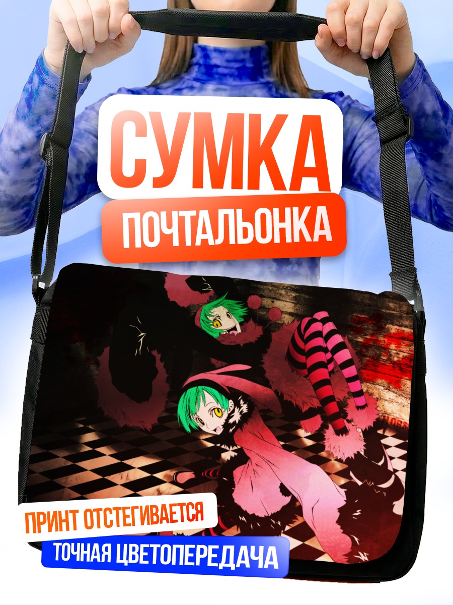 Сумка-почтальонка Луки и Ноки