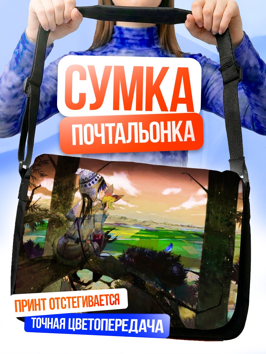 Сумка-почтальонка Лэйн Ивакура на закате