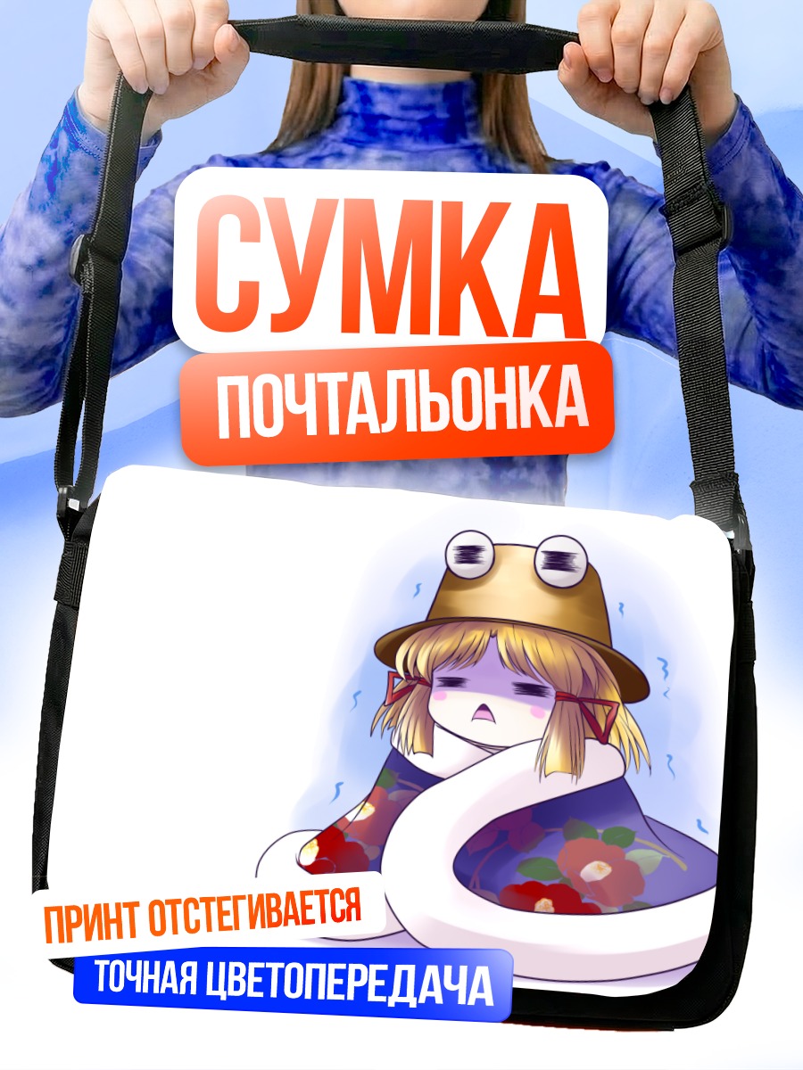 Сумка-почтальонка Сувако Мория в шарфе