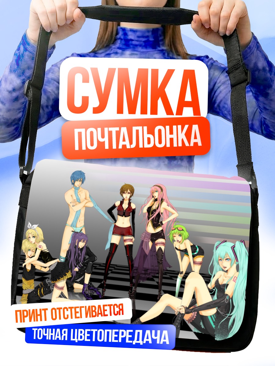 Сумка-почтальонка Мику Хацунэ и Вокалоиды