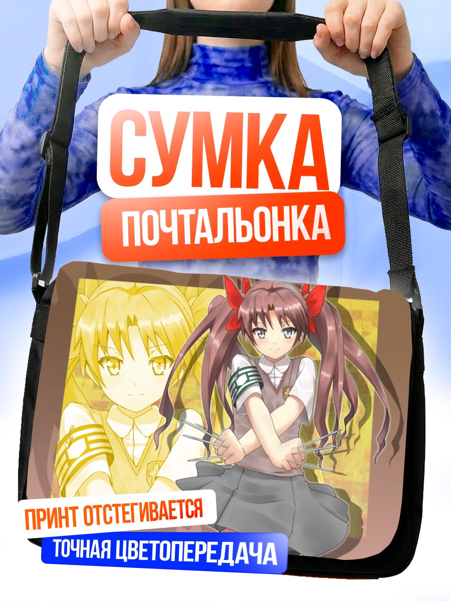 Сумка-почтальонка Куроко Шираи в школе