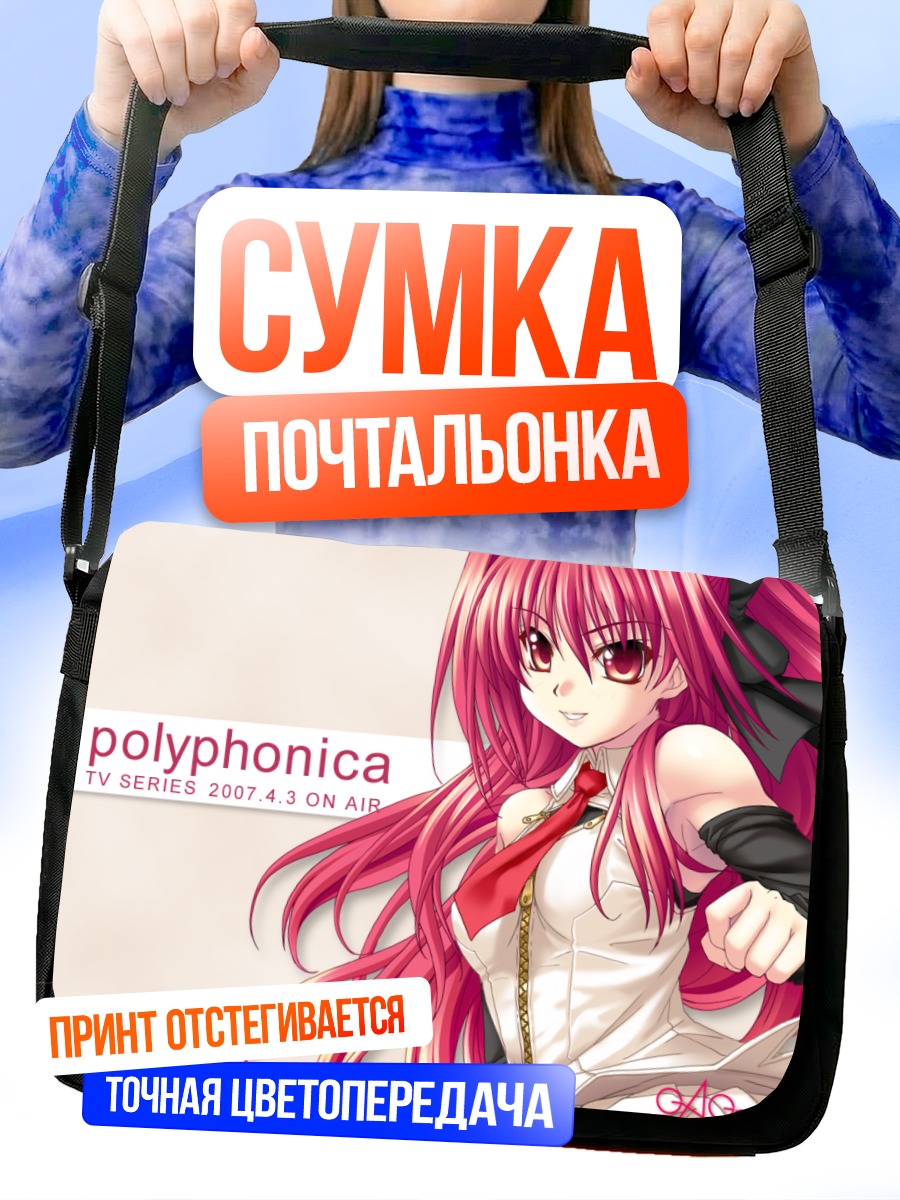 Сумка-почтальонка Апа Лагранж в белом