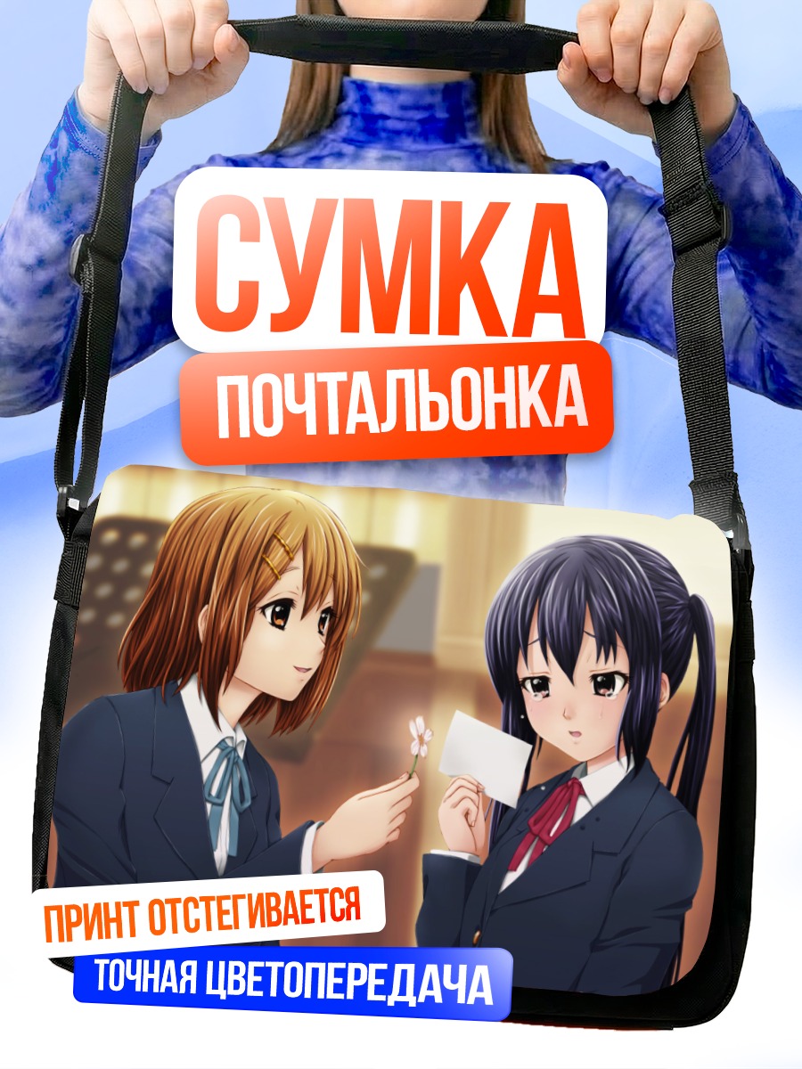 Сумка-почтальонка Юи Хирасава с цветком
