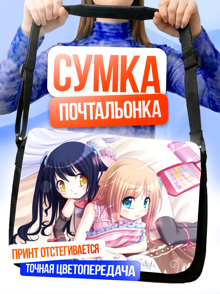 Сумка-почтальонка Милые подруги в кружевах