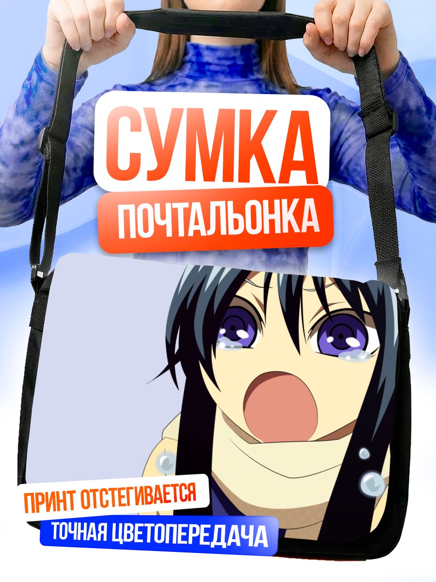 Сумка-почтальонка Цурара Ойкава в слезах