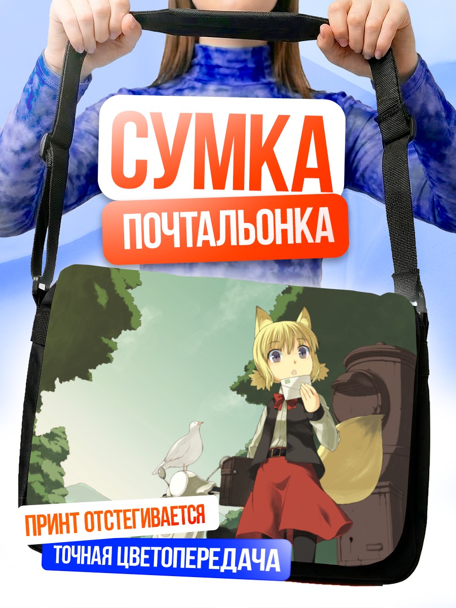 Сумка-почтальонка Девушка-лиса на мотоцикле