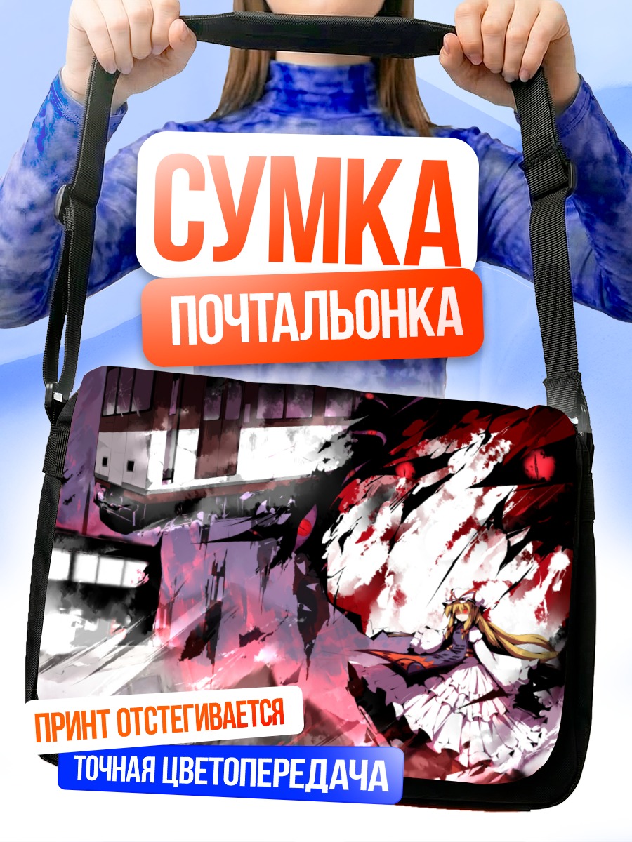 Сумка-почтальонка Юкари Якумо в разломе