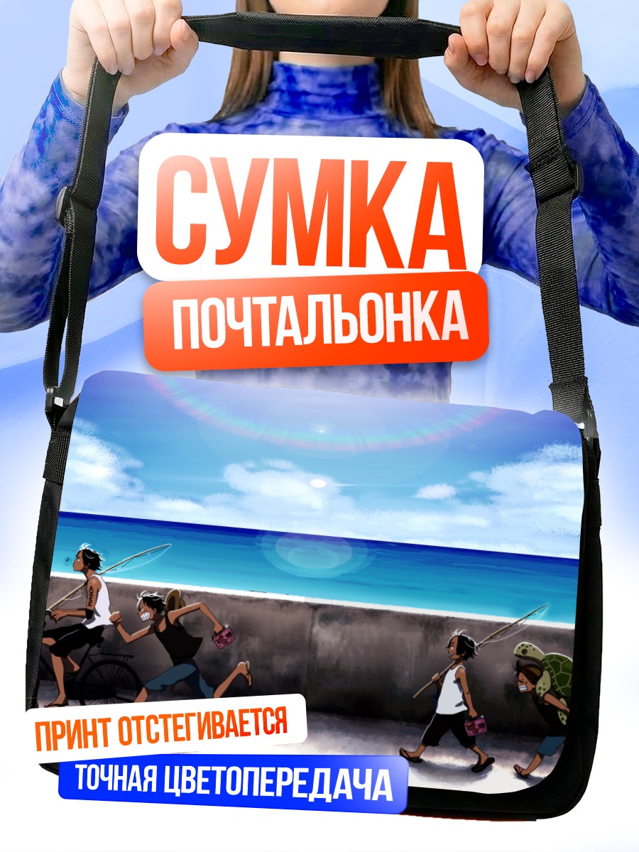 Сумка-почтальонка Монки Д. Луффи и Эйс