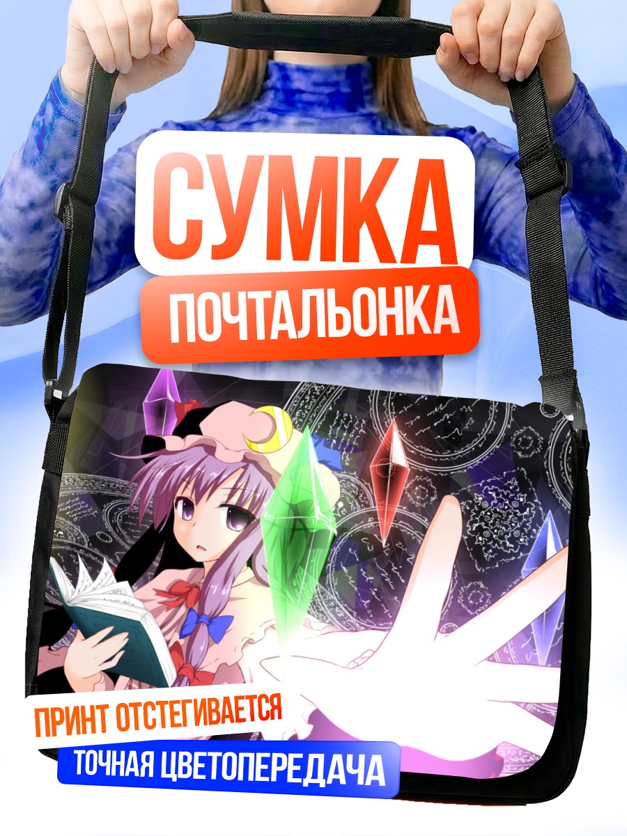 Сумка-почтальонка Пачули Ноледж с кристаллами