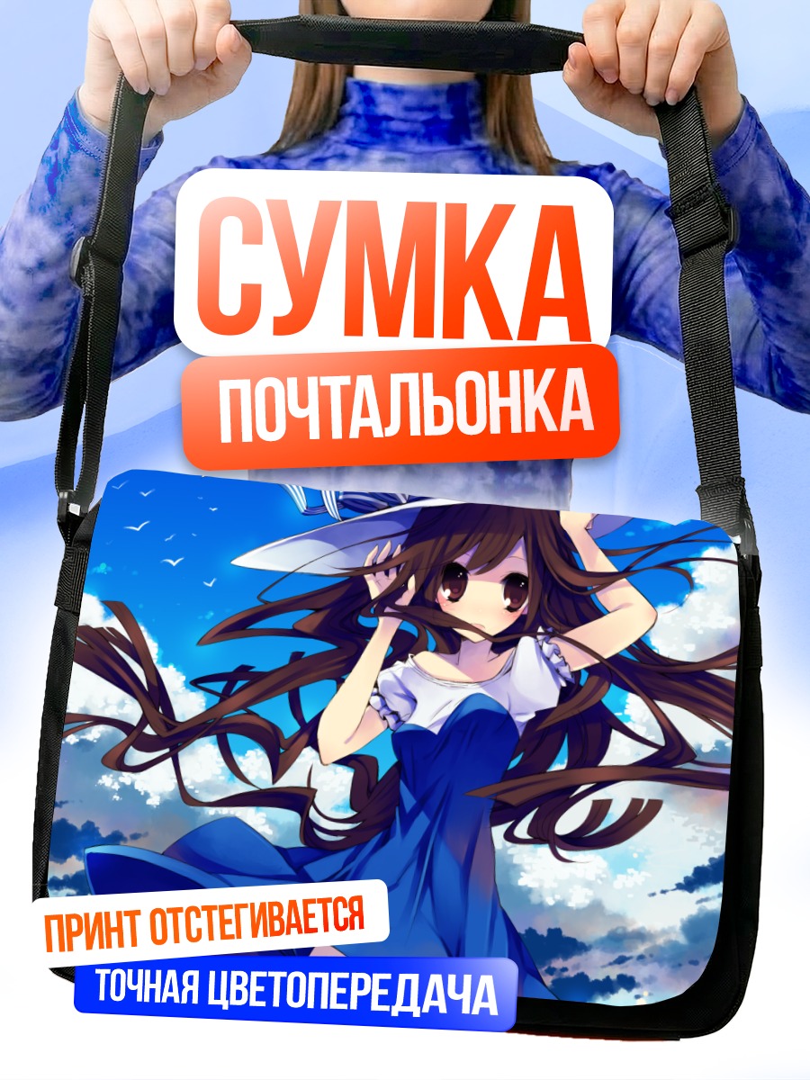 Сумка-почтальонка Девушка в шляпе