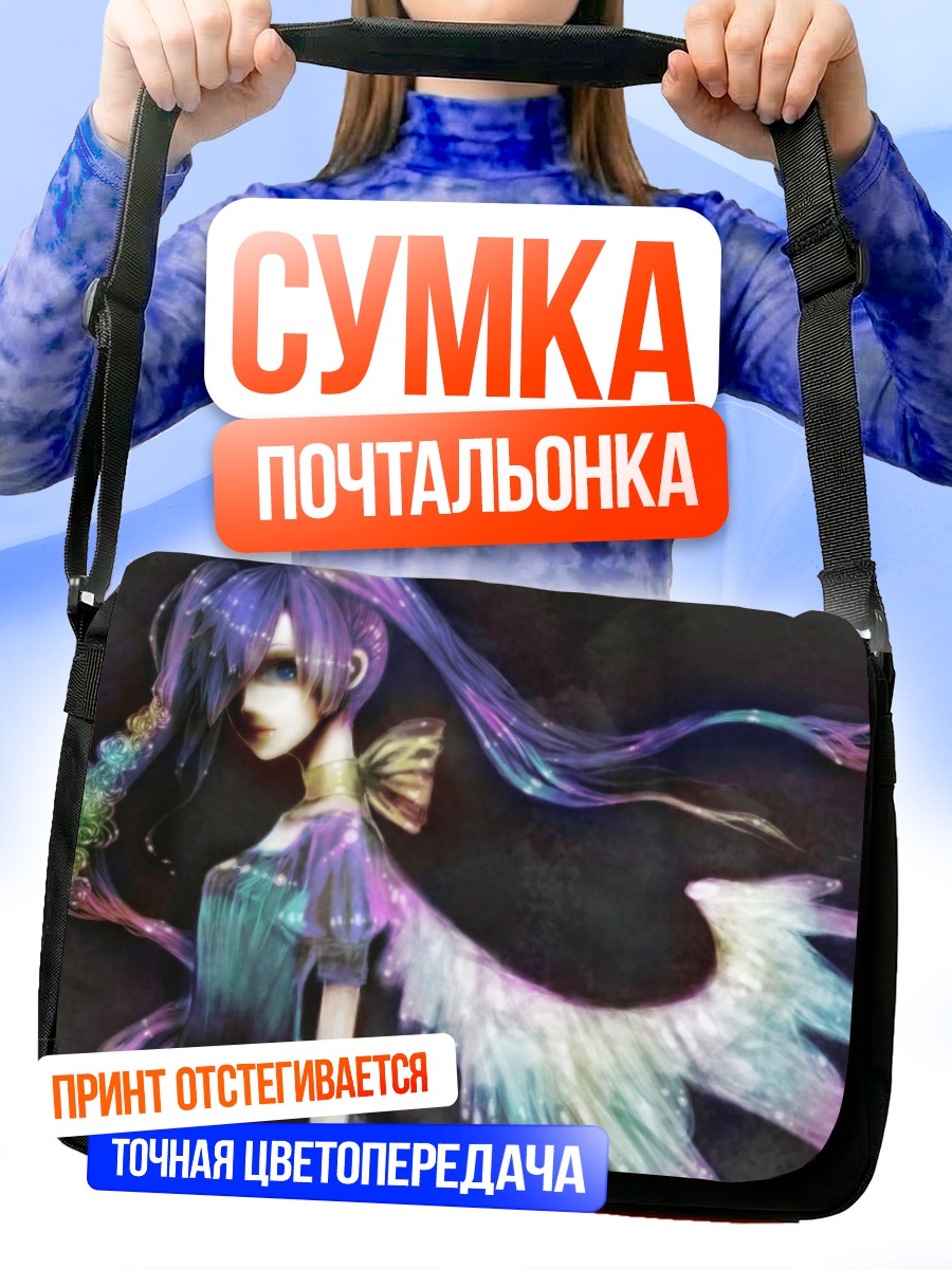 Сумка-почтальонка Мику Хацунэ с крыльями