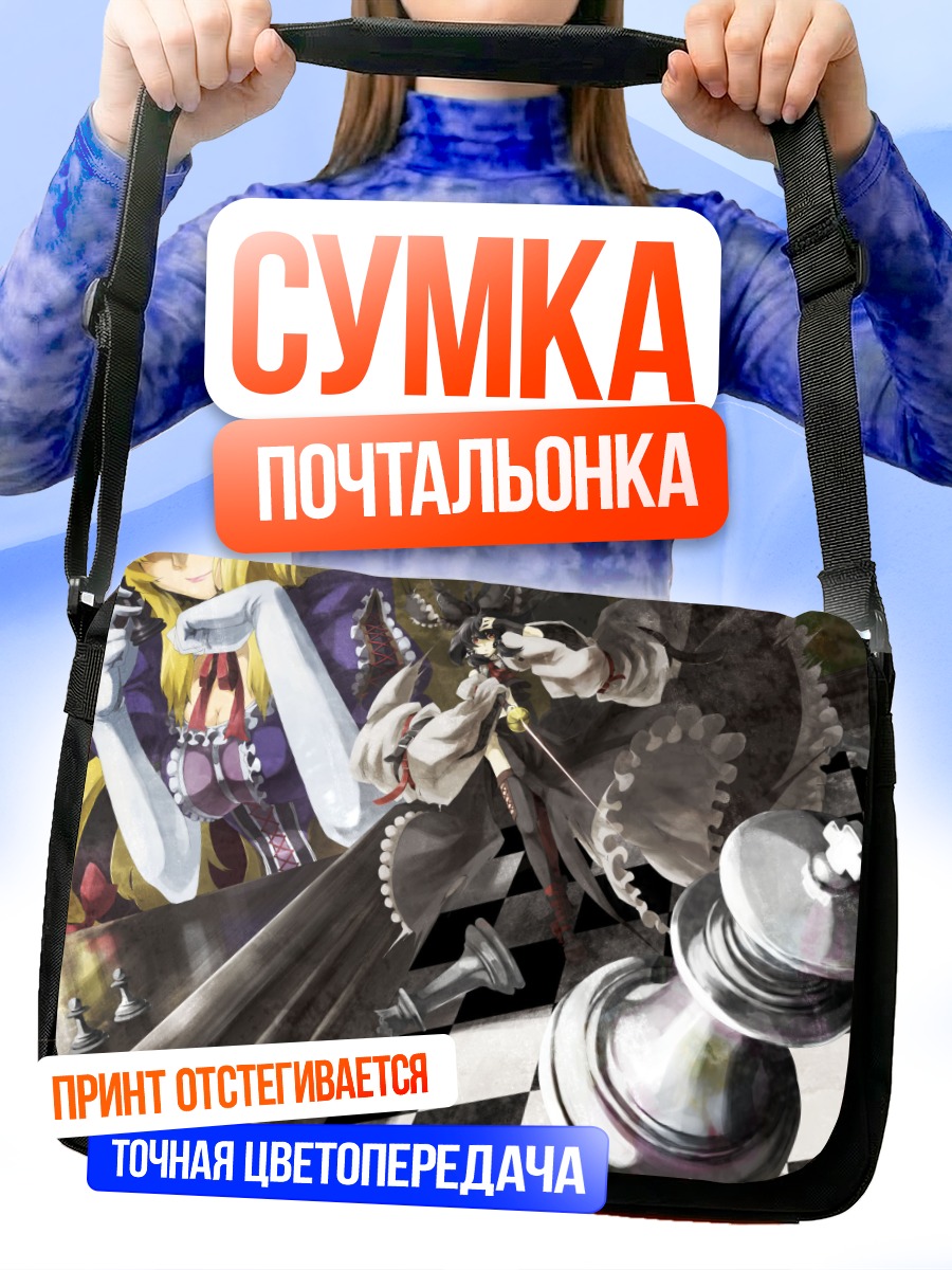 Сумка-почтальонка Рейму Хакурэй в шахматах