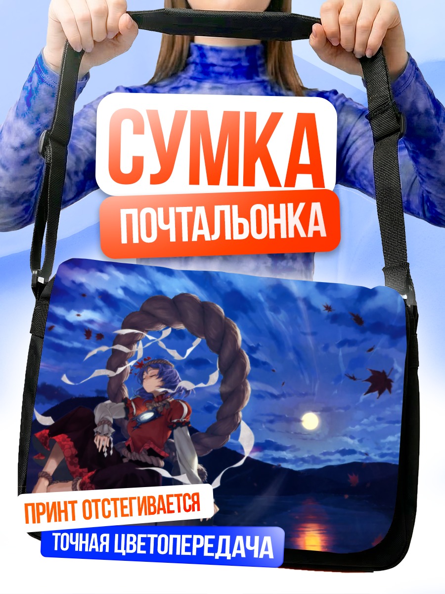 Сумка-почтальонка Канако Ясака у озера